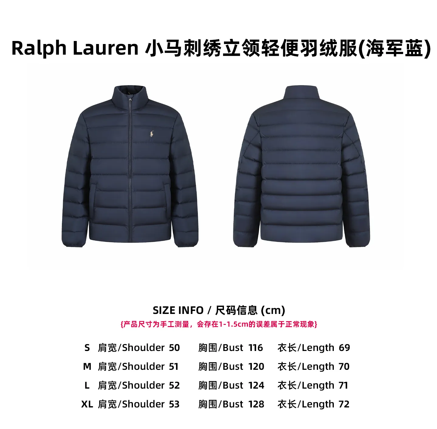 [Size Chart] Ralph Lauren Pony Embroidered Stand Collar Lightweight Down Jacket (Navy Blue) P900